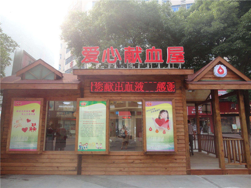 為什么說(shuō)獻(xiàn)血屋是安全的，廣州獻(xiàn)血屋廠家為您解答 01